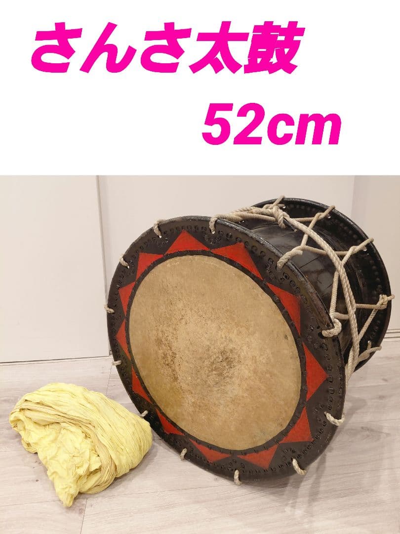 さんさ太鼓　約52cm　一尺七寸 盛岡 さんさ太鼓 一尺五寸 1尺5寸 直径 約46cm - メルカリ