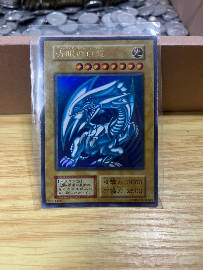 青眼の白龍 (遊戯王) ブルーアイズ