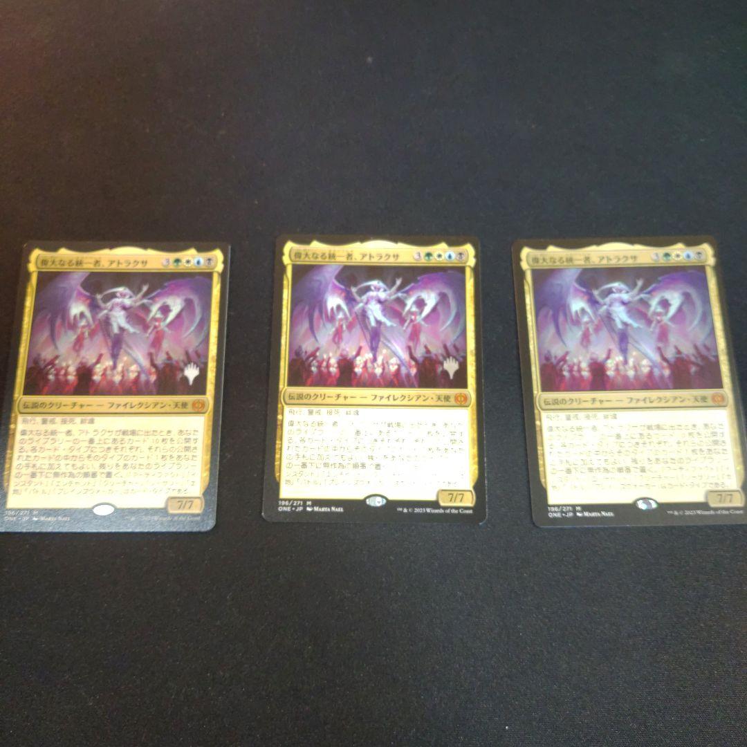 偉大なる統一者、アトラクサ　MTG 3枚セット　日本語
