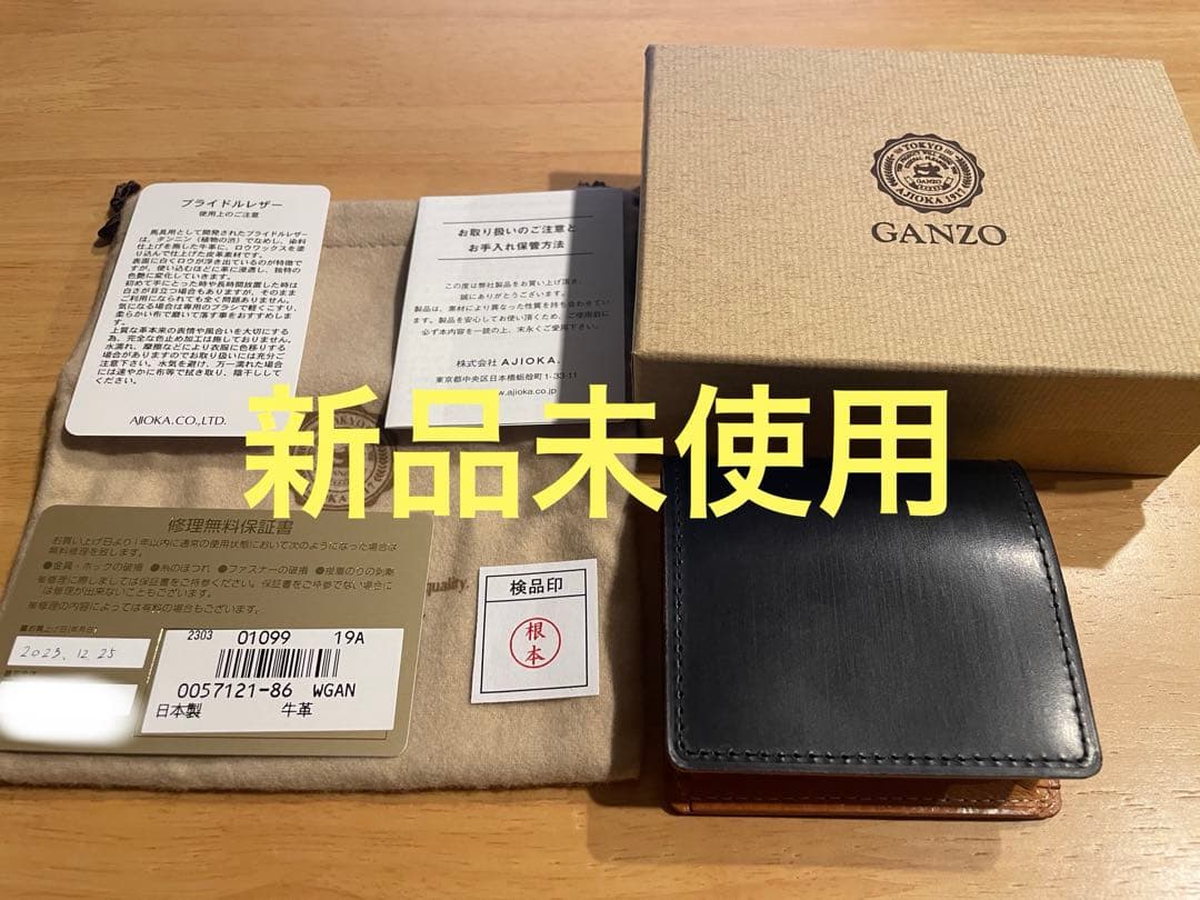 GANZO THIN BRIDLE (シンブライドル) BOX小銭入れ　ネイビー