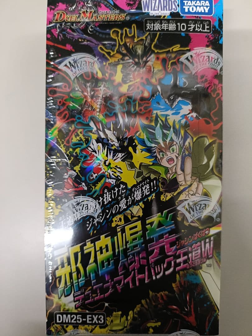 【新品未開封】邪神爆発デュエナマイトパック 王道W DM25-EX3（1box）