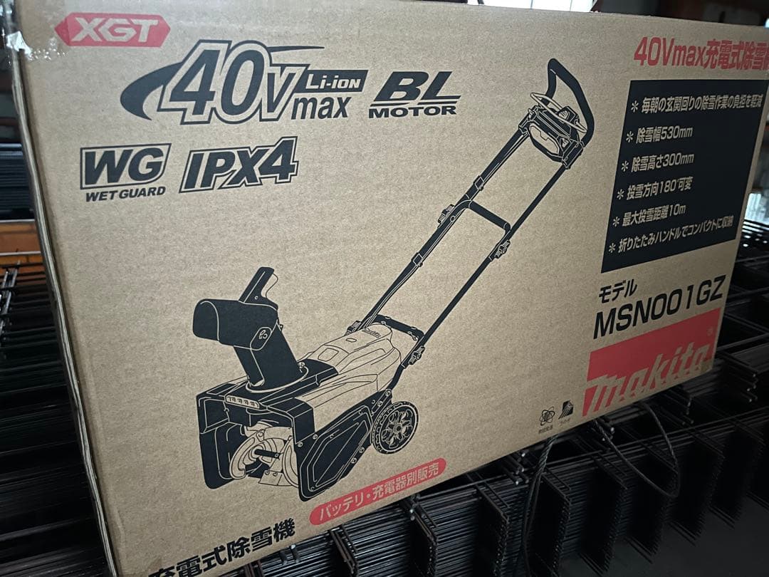 マキタ充電式除雪機40vmaxMSN001GZ 本体のみ