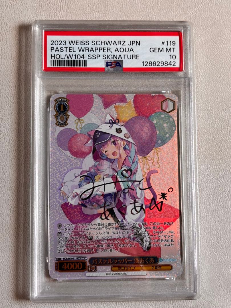 【PSA10】パステルラッパー 湊あくあ ヴァイスシュヴァルツ ホロライブプロダクション Vol.2 パステル