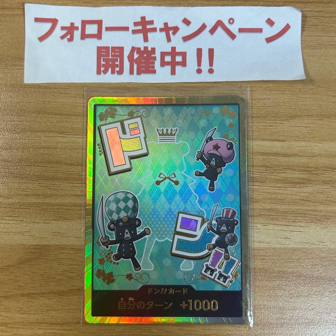 ワンピースカード ドンカード スーパーパラレル 金 シュガー - メルカリ