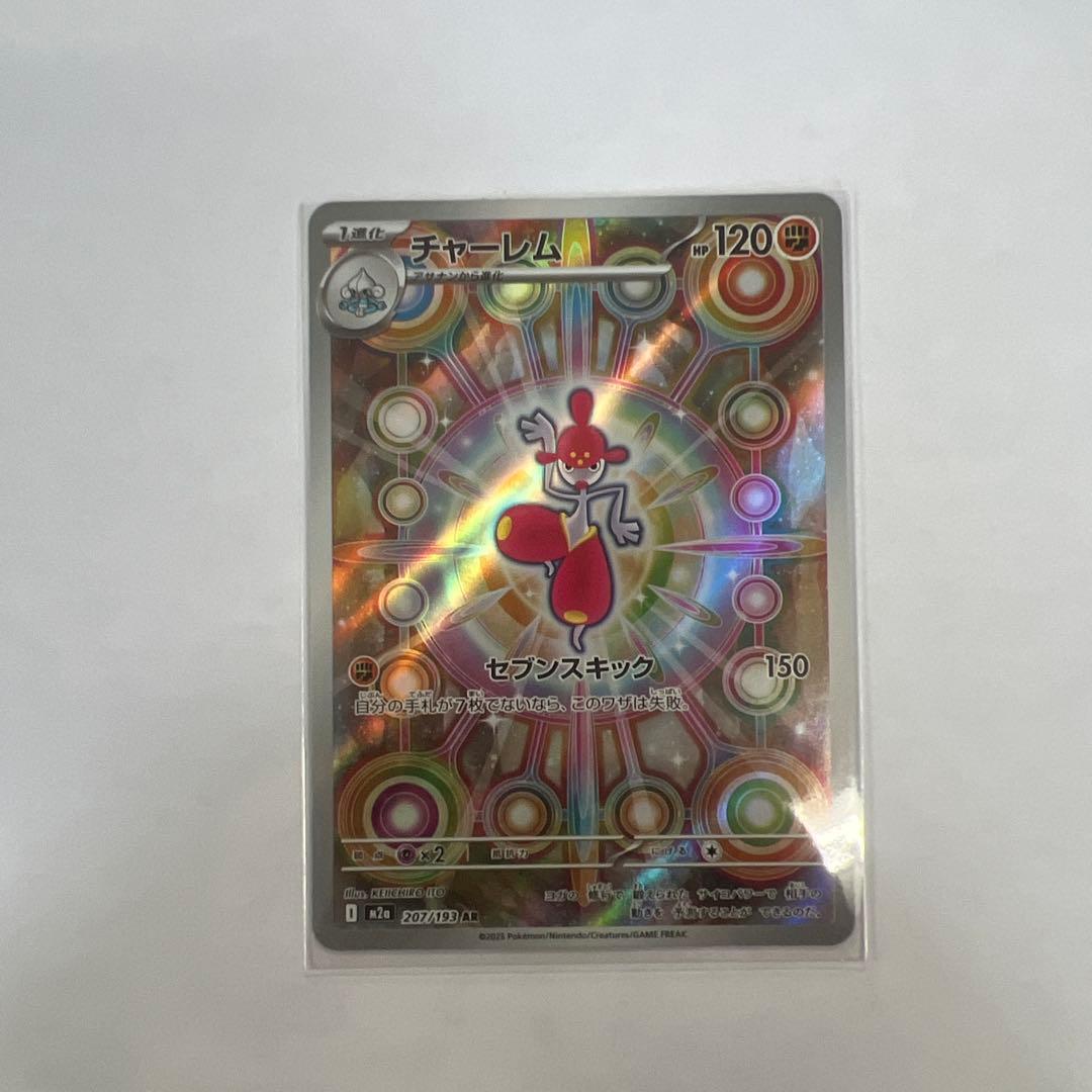 ポケモンカード MEGAドリームex チャーレム AR - メルカリ
