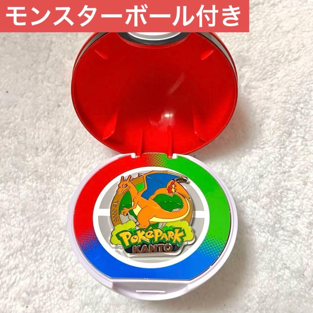 ポケパーク カントー ピンズ リザードン ポケパーク カントー リザードン ピンズ - メルカリ