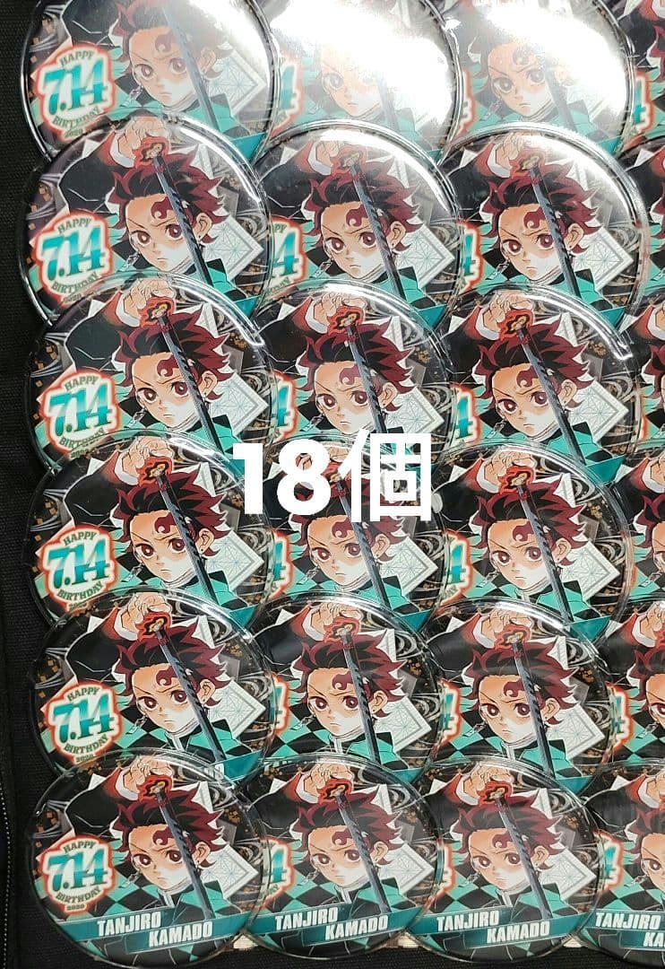 鬼滅の刃　竈門炭治郎　バースデー缶バッチ　2020 鬼滅の刃』バースデイ缶バッジ 竈門炭治郎 BD3: アクセサリー類