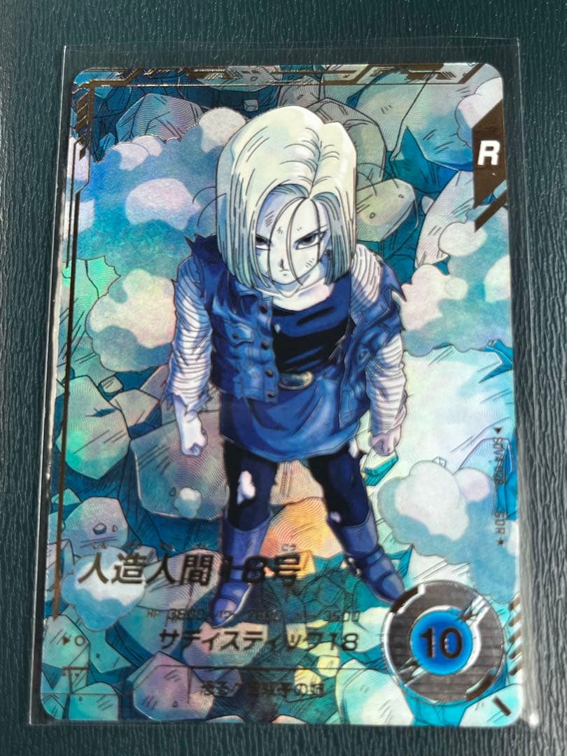 パラレル)SDV4-028 人造人間18号 ドラゴンボールスーパーダイバーズ sdv4-028パラレル 人造人間18号