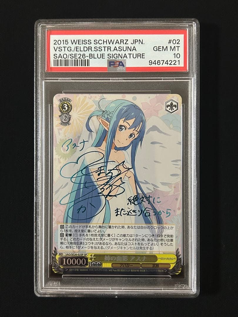 姉の面影 アスナ sp psa10 姉の面影 アスナ sp psa10