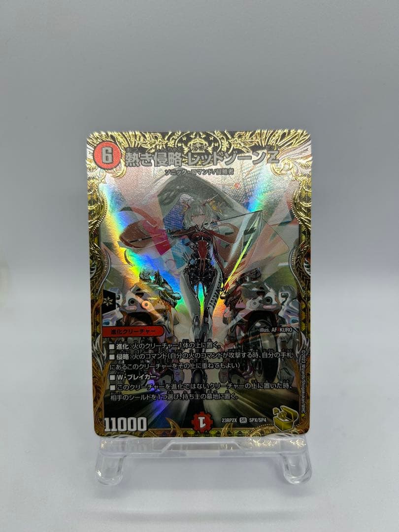 デュエルマスターズ　レッドゾーンZ 金トレジャー