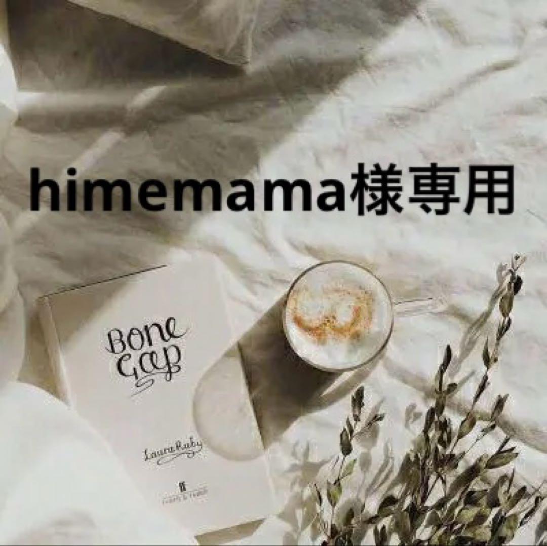 himemama 　0605