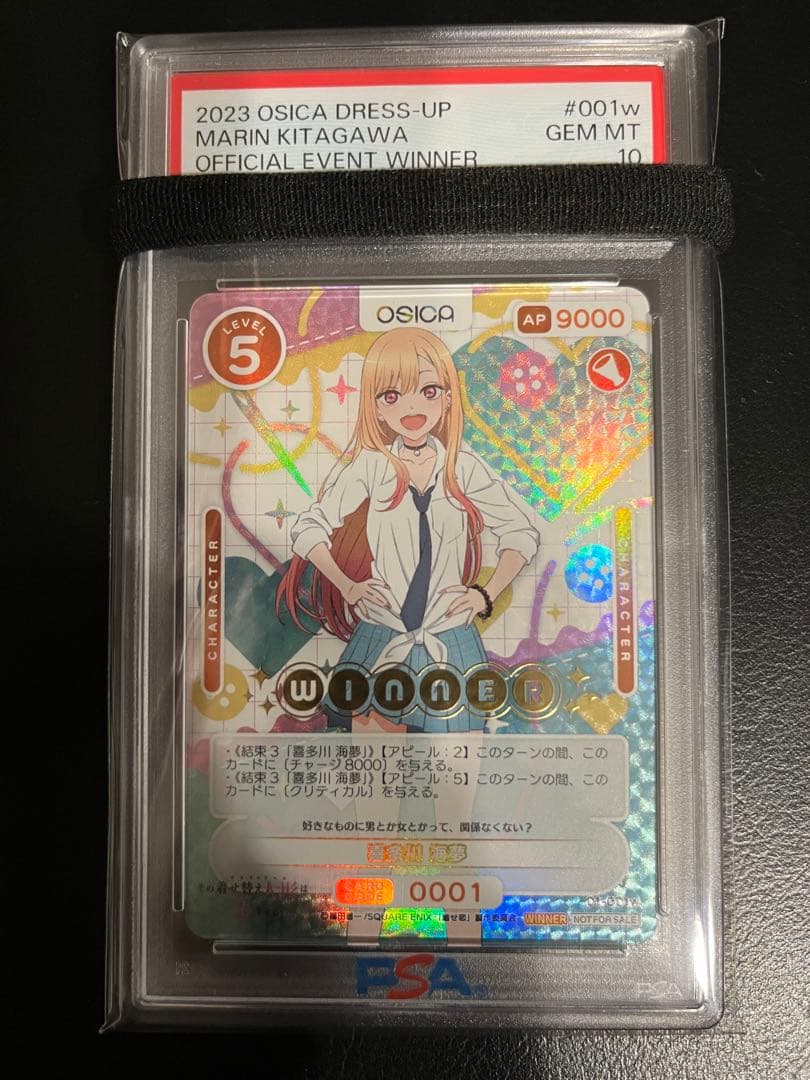 【PSA10】 オシカ　喜多川 海夢　着せ恋　その着せ替え人形　winner オシカ】喜多川 海夢【☆2】[着せ恋]01-010OSICA - 通販はカードラボ