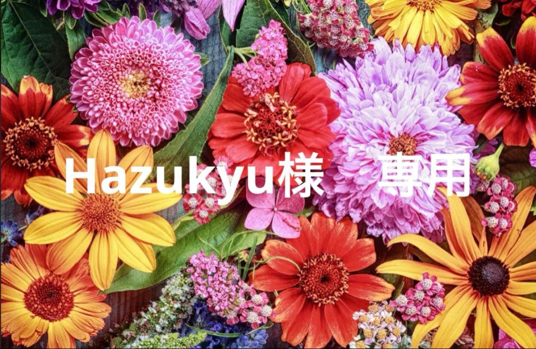 Hazukyu
