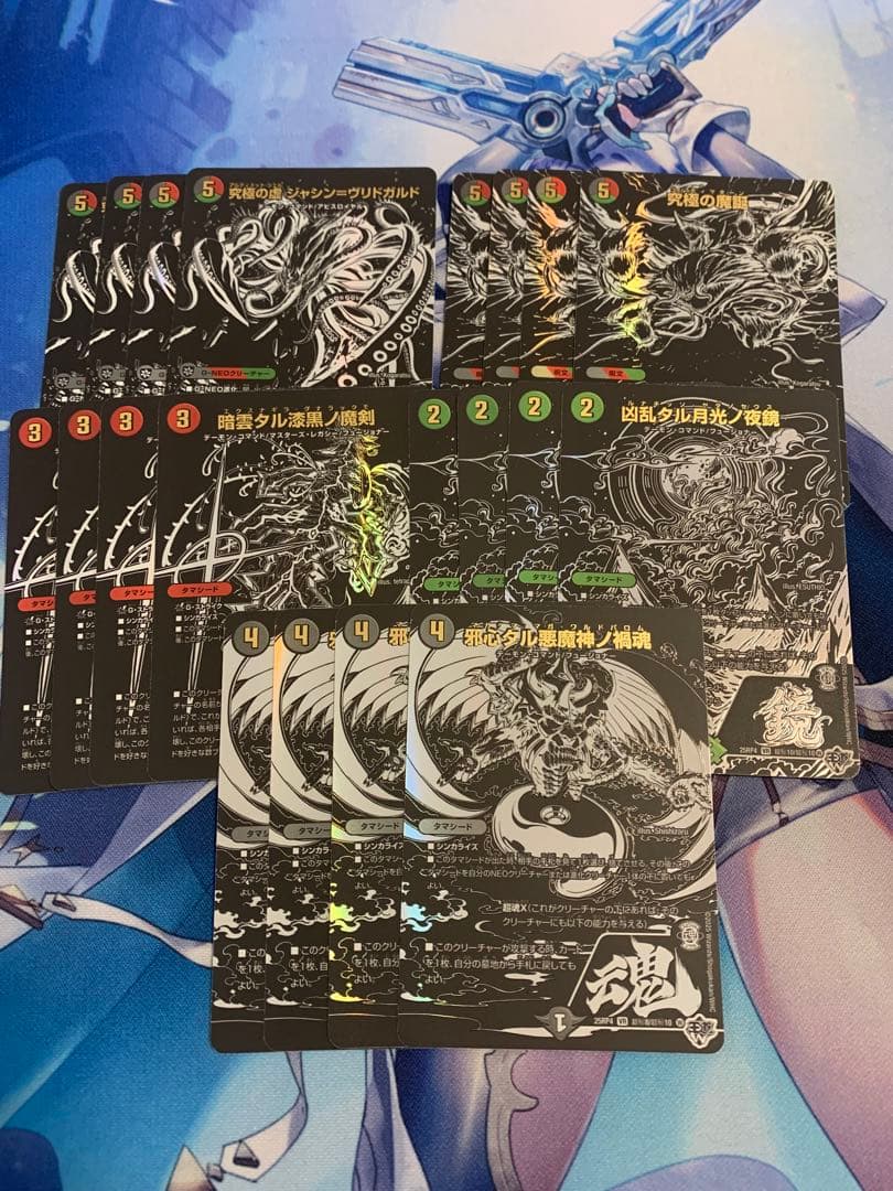 デュエマ　ジャシン　シークレット　セット　3