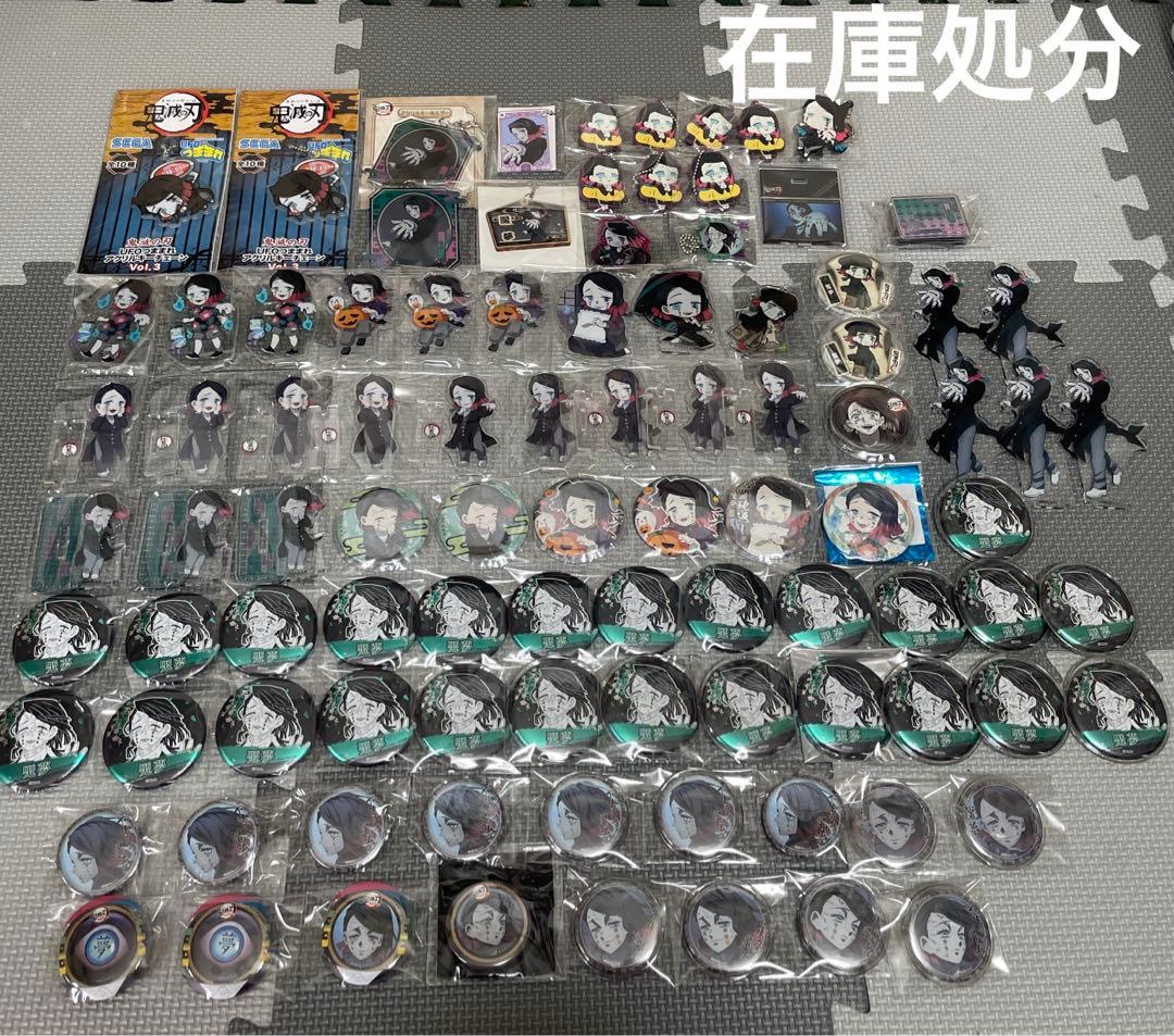 鬼滅の刃　魘夢　94点セット　まとめ売り 鬼滅の刃 すわらせ隊りある～竈門禰豆子／我妻善逸～｜ガシャポン