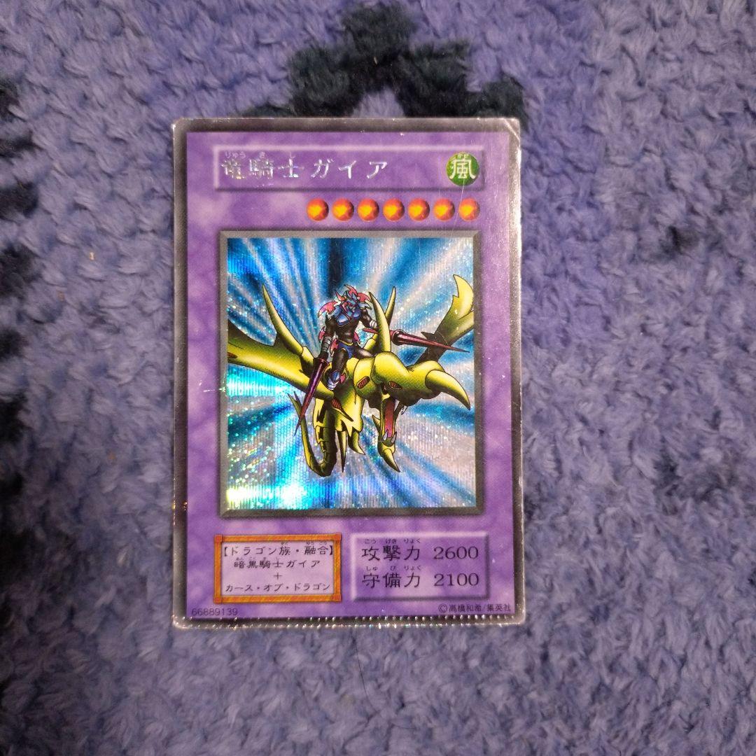 遊戯王カード　竜騎士ガイア　エラーカード