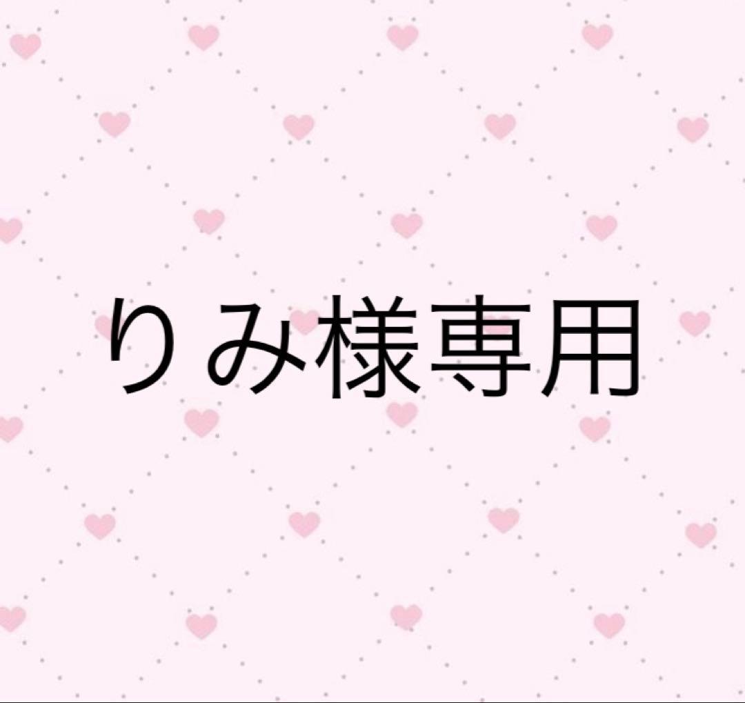りみページ