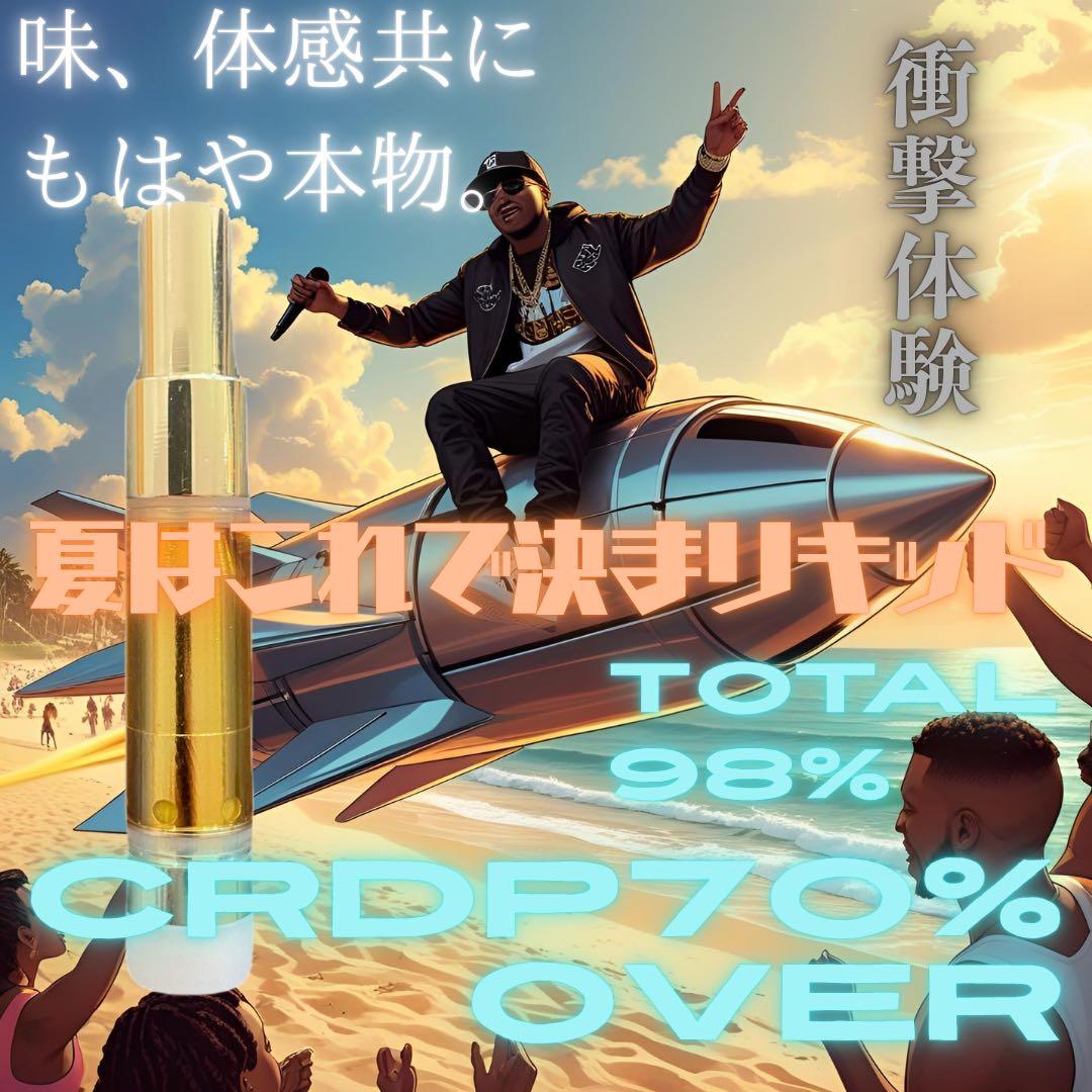 新発売 CRDP70%