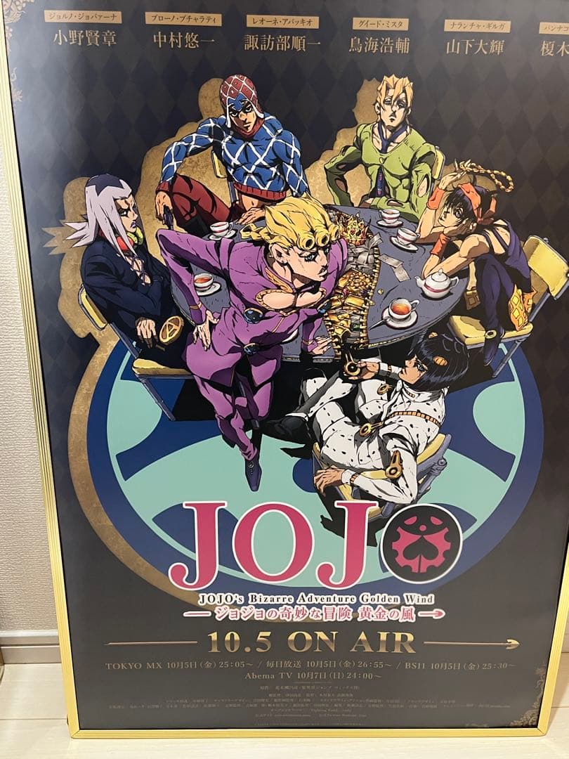 ジョジョの奇妙な冒険 第5部　アニメ　B2サイズ 店舗用ポスター ジョジョ」第5部、第2弾ポスタービジュアルに“ボス”のスタンド「キング