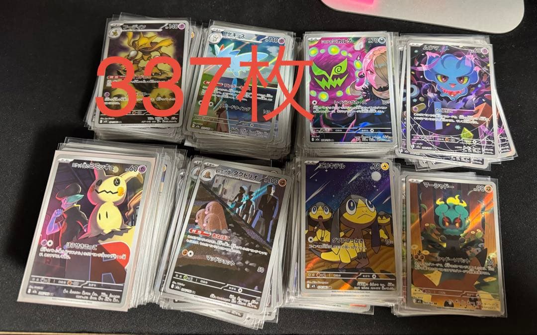 ポケモン　ARカード　 337枚まとめ売り