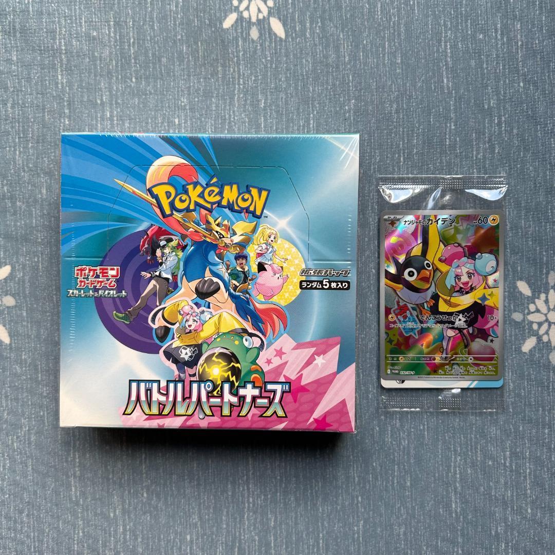 バトルパートナーズ シュリンク付き【新品 未開封】1box プロモ1枚付き