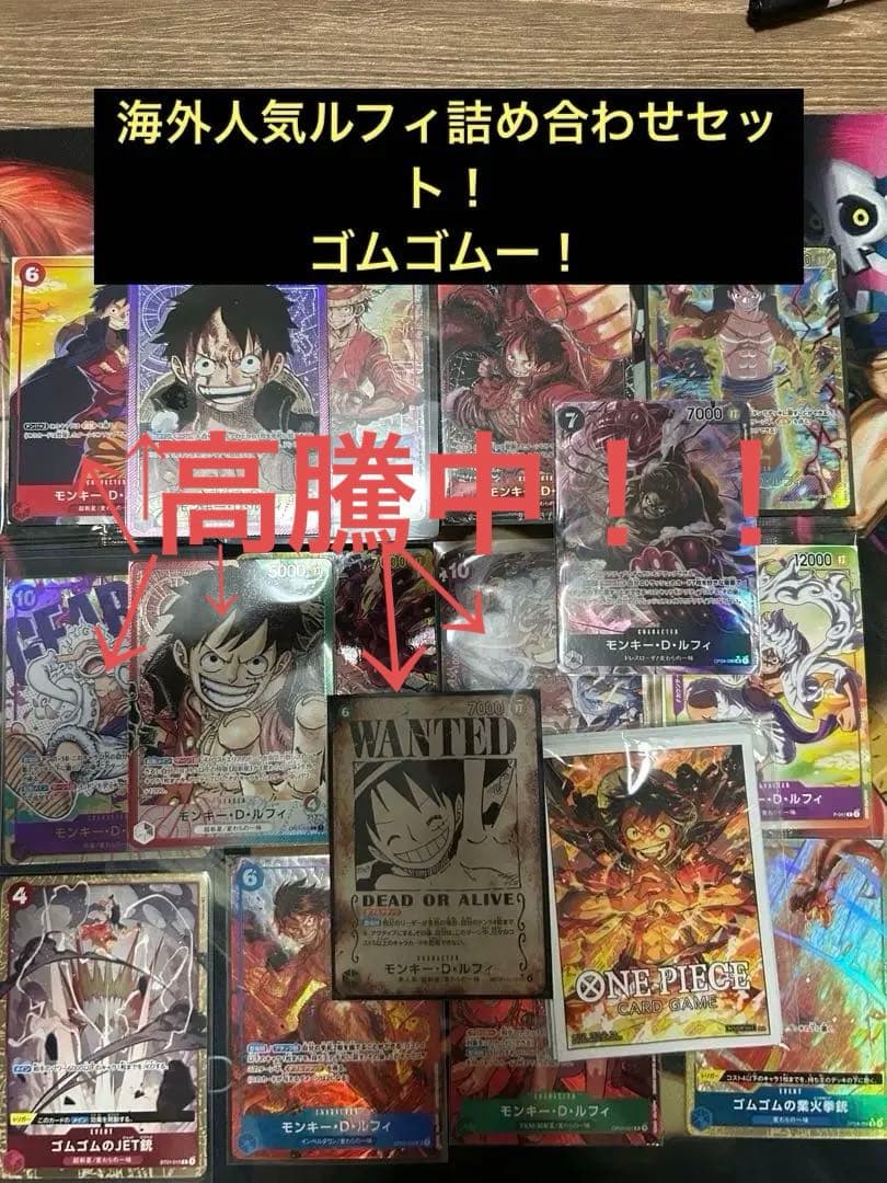 ルフィSP手配書　ルフィセット ワンピース】モンキー・D・ルフィ SEC 手配書 SP OP13-118 パラレル