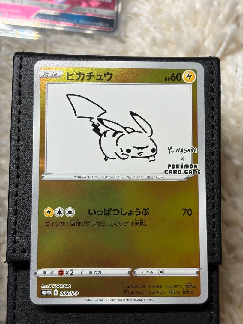 ポケモンカード nagaba ピカチュウ