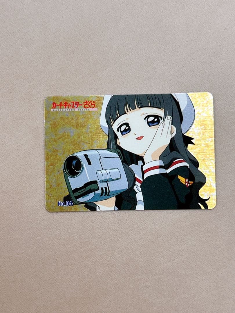 カードキャプターさくら　トレーディングカード　No.04 Amazon | ブシロード スリーブコレクション ハイグレード Vol.4224