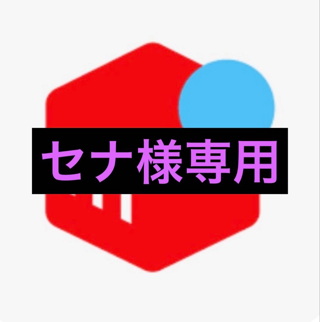 セナ