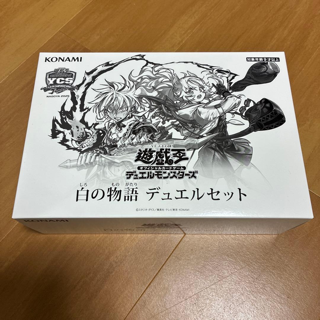 【遊戯王】白の物語 デュエルセット 新品未開封 遊戯王 白の物語 デュエルセット 未開封 1つ 烙印 YCSJ - メルカリ