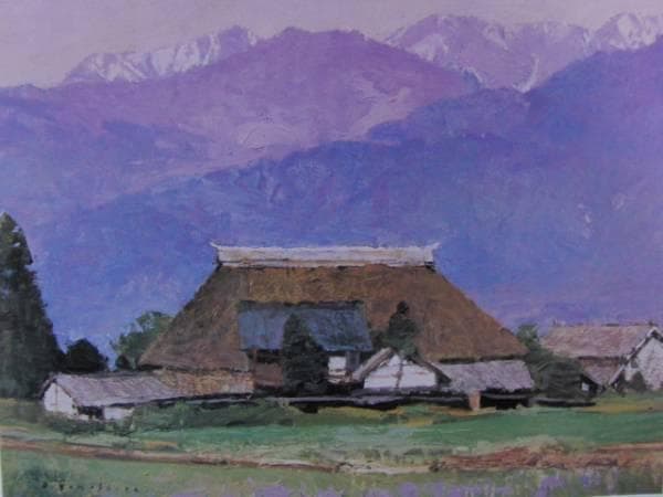 山下 大五郎、安曇野の家、希少画集画、新品高級額、額装付 安曇野の風景に癒される】山下大五郎――素朴さと詩情に満ちた風景画