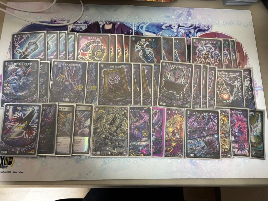 黒魔道具
