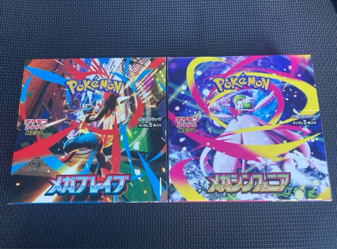 メガシンフォニア　メガブレイブ　BOX ポケモン　セット 楽天市場】【8月1日発売】 ポケモンカード メガブレイブ メガ