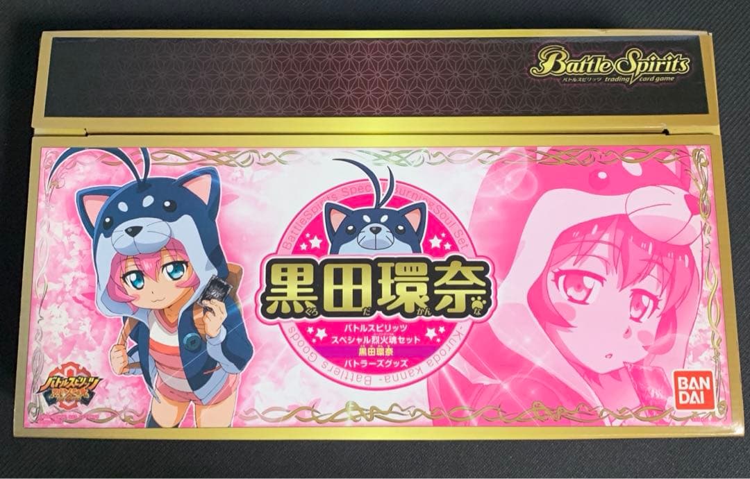 バトラーズグッズセット スペシャル烈火魂 バーニングソウルセット 黒田環奈未使用