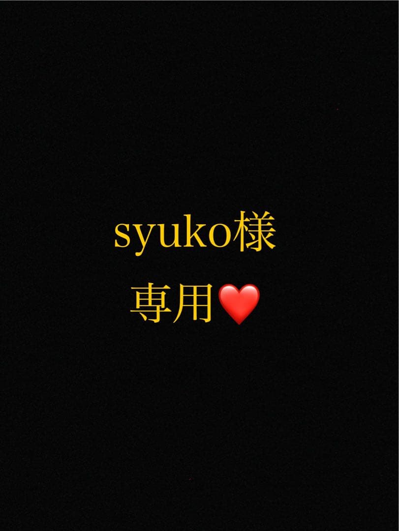 syukoページ