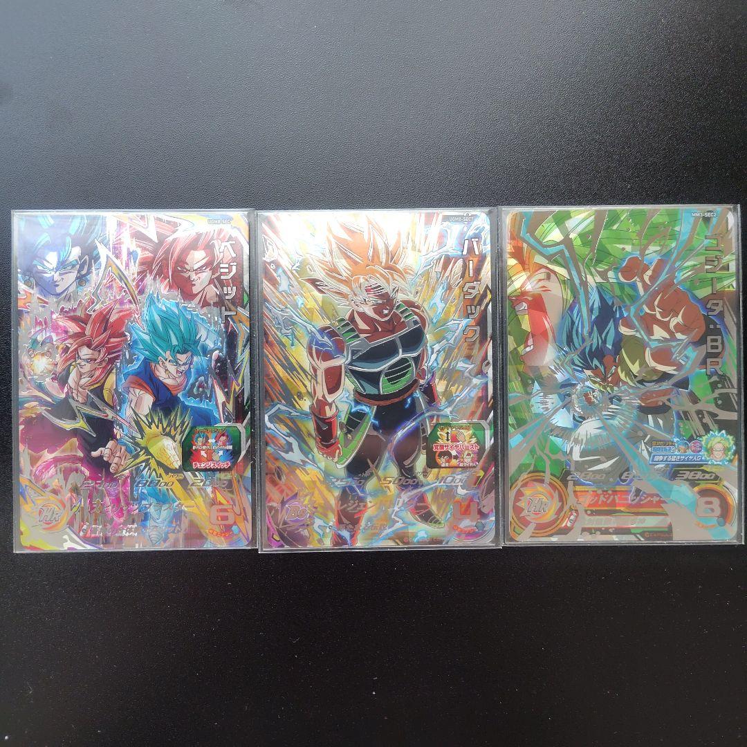 ロデりん様用　まとめ商品　スーパードラゴンボールヒーローズ　SDBH