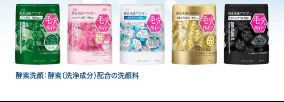 suisai8個