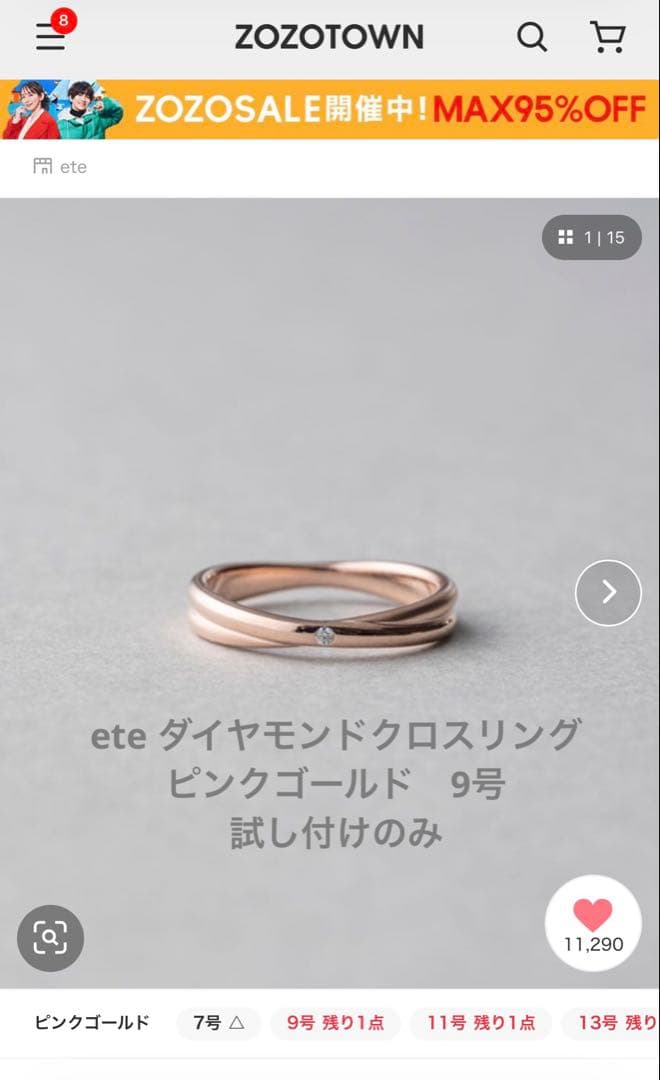 試し付けのみ　eteダイヤモンドクロスリング ete（エテ） 指輪 リング 「レイヤード」 K18MPG ダイヤモンド クロス