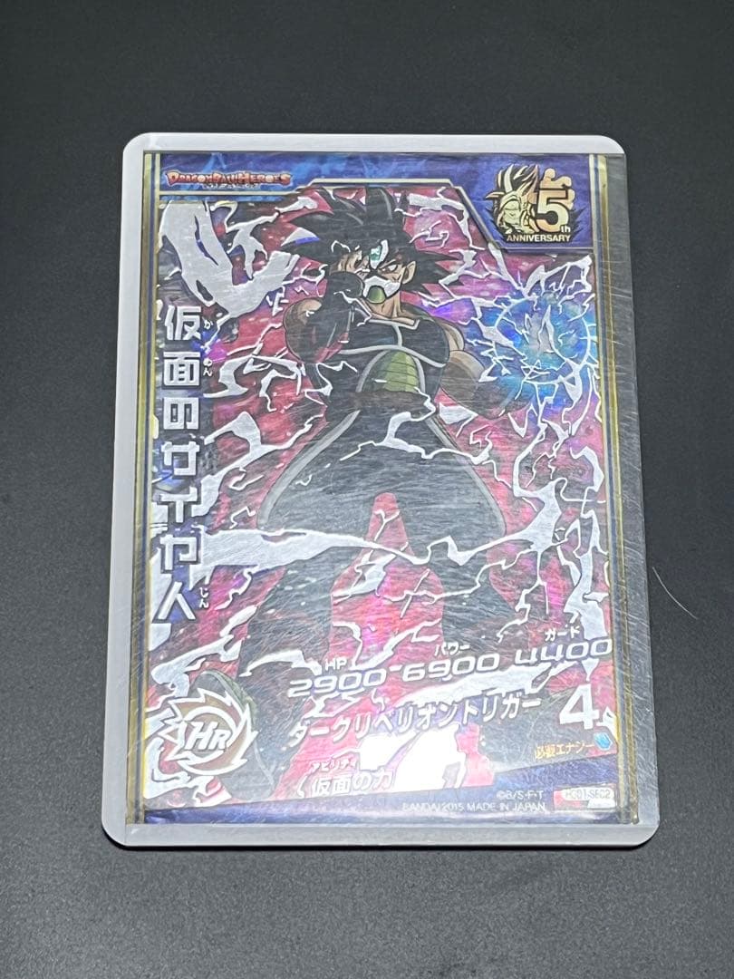 スーパードラゴンボールヒーローズ 仮面のサイヤ人 HGD1-SEC2 Amazon.co.jp: ドラゴンボールヒーローズ / HGD10-ドラゴンボール