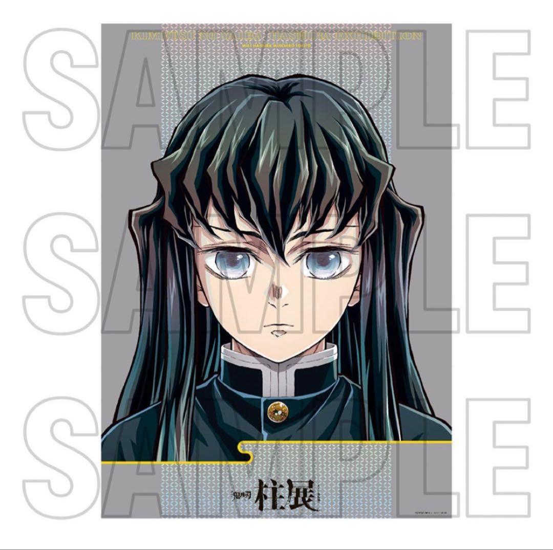 新品未開封 鬼滅の刃 柱展 キービジュアルプレミアムポスター 時透無一郎