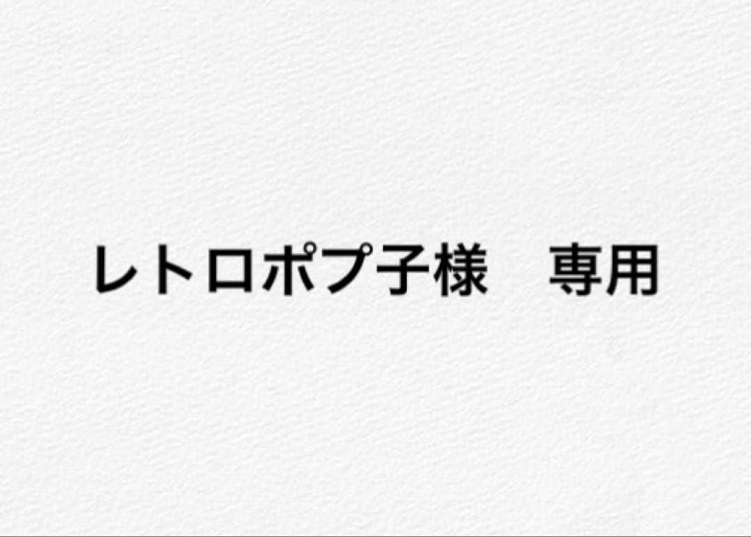 レトロポプ子