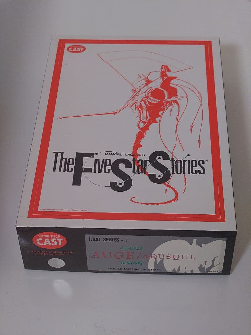 【正規品】WSC1/100オージェアルスキュル【送料込】
