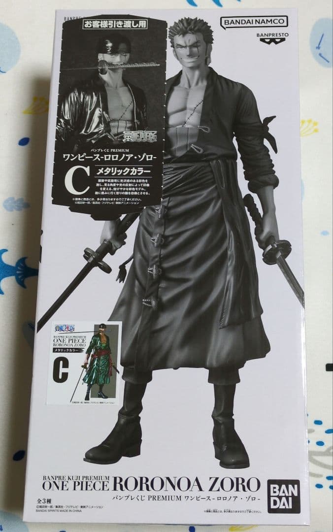 ゾロ　C賞