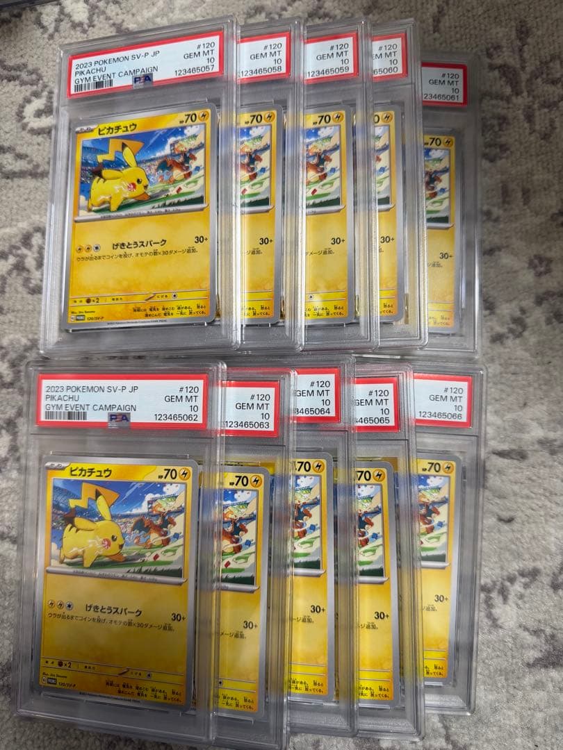 PSA10ピカチュウ げきとうスパーク 120/SV 10枚連番セット 状態A-】ピカチュウ PROMO (120/SV-P) [‐] の通販・買取価格（ポケモン