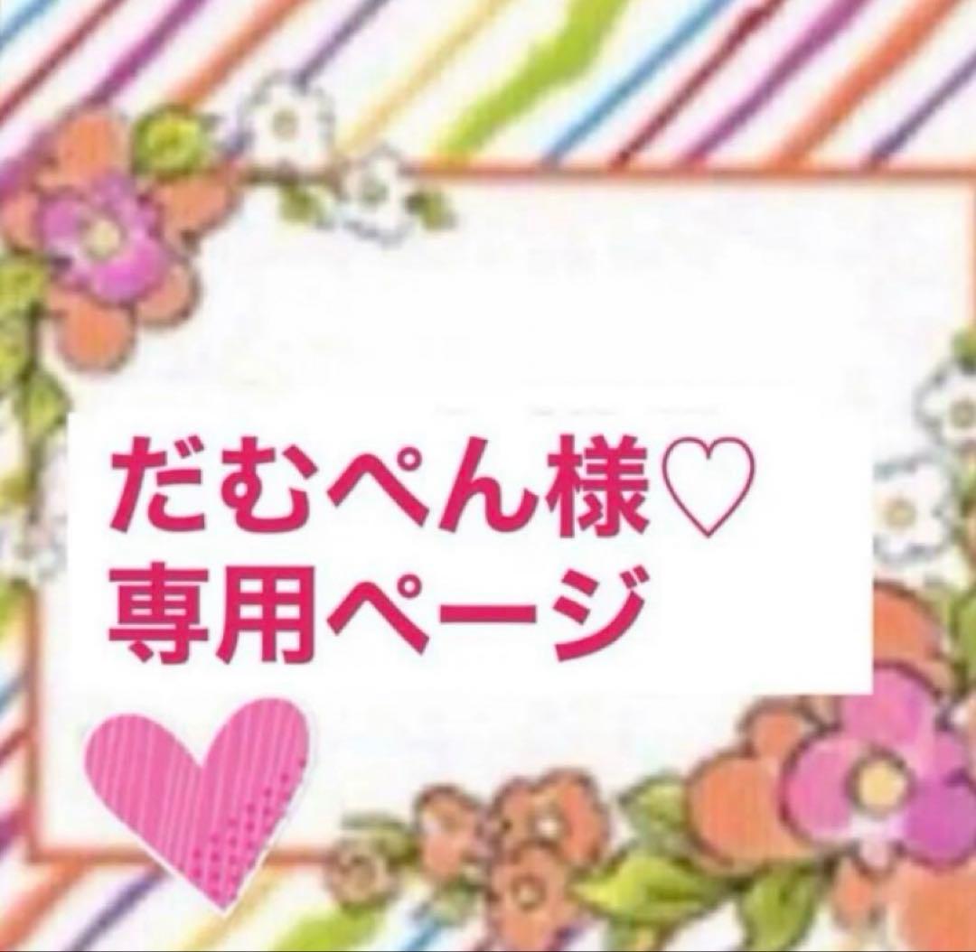 だむぺん様♡専用ページ ラック出版 (@luck_pb) / Posts / X