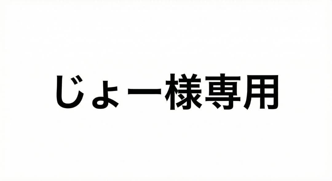 【じょー】家庭用脱毛器 ケノン（KE-NON）Ver.8.6
