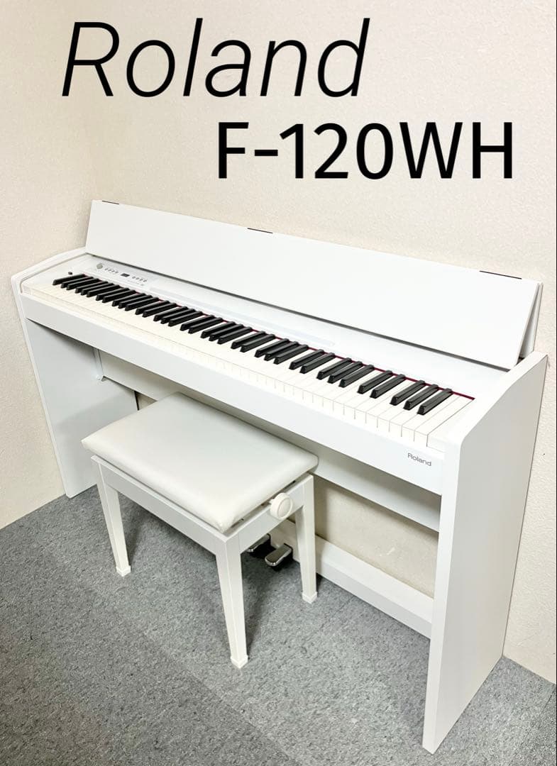 【美品】Roland 電子ピアノ F-120WH【無料配送可能】 Roland - F-120 | Roland Piano Digital