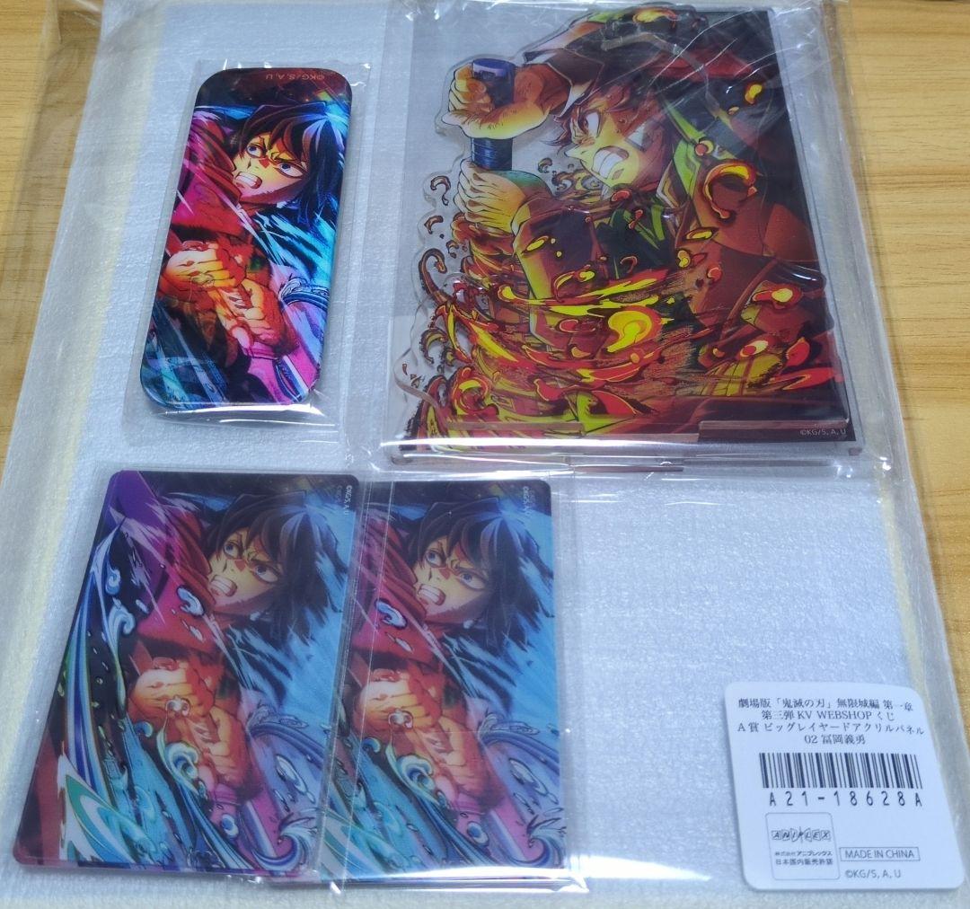 鬼滅の刃 WEBSHOPくじ アクリルパネル 義勇 鬼滅の刃 柱稽古編 全幕間画WEBSHOPくじ アクリルスタンド 冨岡義勇 C