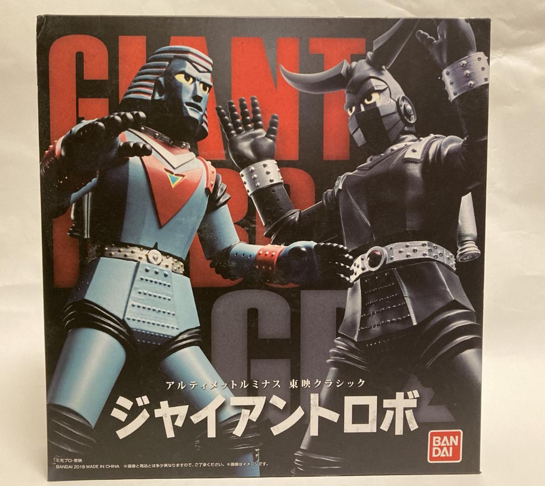 【限定】アルティメットルミナス ジャイアントロボ GR2 バンダイ