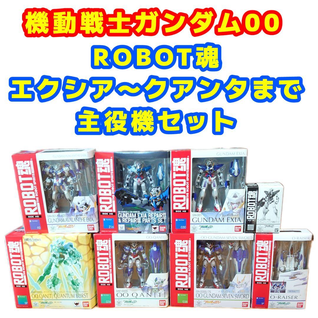 ROBOT魂 機動戦士ガンダム00 エクシア〜クアンタ 主役機セット Amazon.co.jp: ROBOT魂 -ロボット魂-〈SIDE MS〉劇場版機動戦士